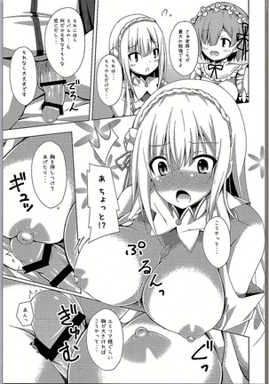 Oshiete Rem Sensei - Emilia-tan to Manabu Hajimete no SEX - Page 12