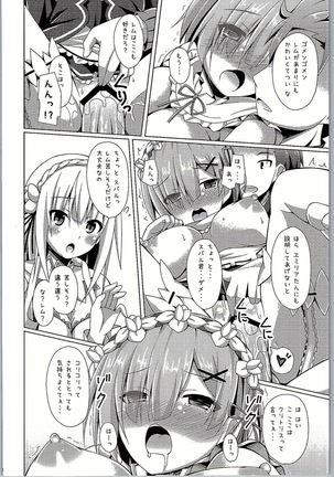 Oshiete Rem Sensei - Emilia-tan to Manabu Hajimete no SEX Page #9