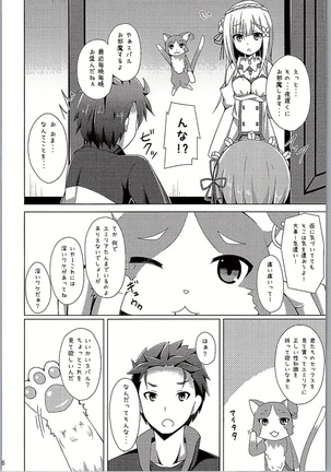 Oshiete Rem Sensei - Emilia-tan to Manabu Hajimete no SEX Page #5