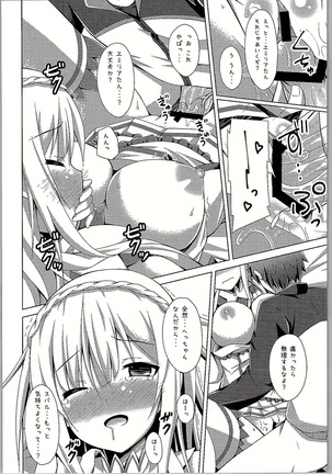 Oshiete Rem Sensei - Emilia-tan to Manabu Hajimete no SEX Page #15