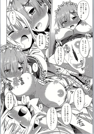 Oshiete Rem Sensei - Emilia-tan to Manabu Hajimete no SEX Page #17