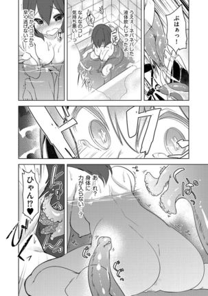 Cyberia Maniacs Shokushu Gouin Special Vol.1 - Page 89