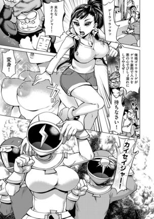 Cyberia Maniacs Shokushu Gouin Special Vol.1 Page #63