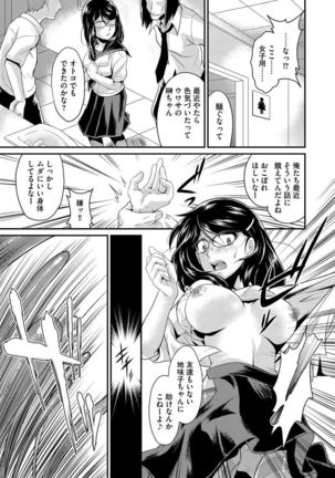 Cyberia Maniacs Shokushu Gouin Special Vol.1 - Page 21