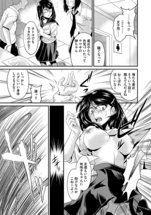 Cyberia Maniacs Shokushu Gouin Special Vol.1 Page #21