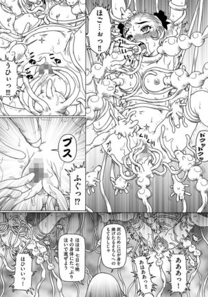 Cyberia Maniacs Shokushu Gouin Special Vol.1 Page #43