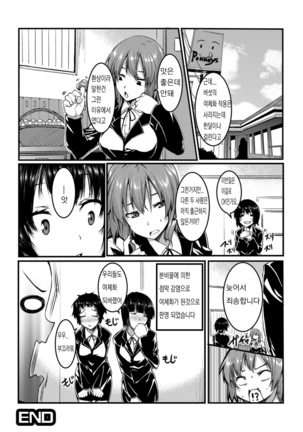 Nyoppai, Tsuyudaku. ~Onna ni natta Ore no Asoko ga Nuresugite Komaru~ - Page 49