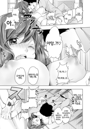 Nyoppai, Tsuyudaku. ~Onna ni natta Ore no Asoko ga Nuresugite Komaru~ - Page 6