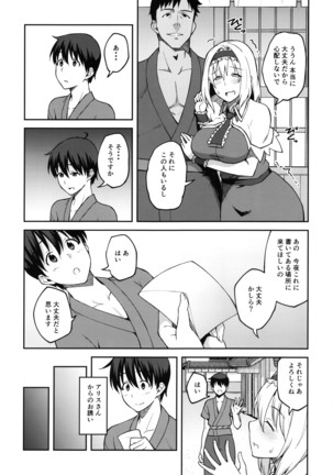 Alice ga Suki nano wa Page #12