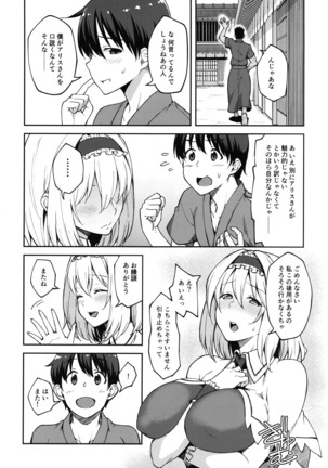 Alice ga Suki nano wa Page #4