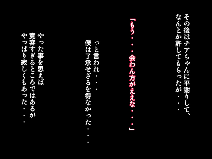 オフパコクエスト人妻篇