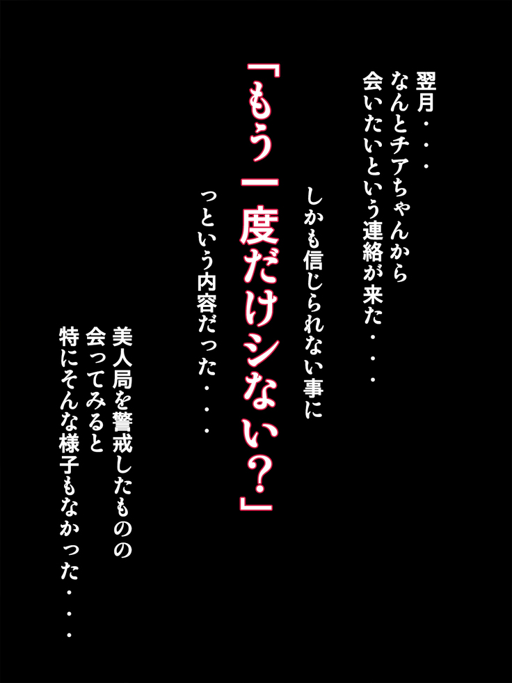 オフパコクエスト人妻篇