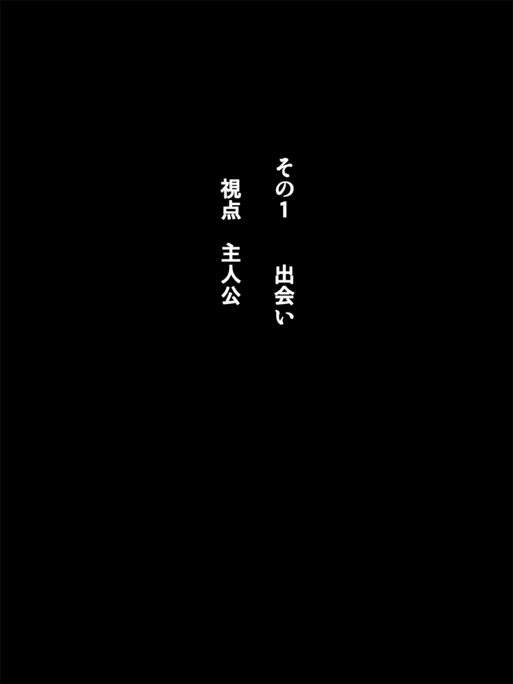 オフパコクエスト人妻篇