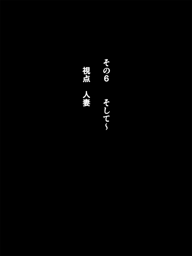 オフパコクエスト人妻篇