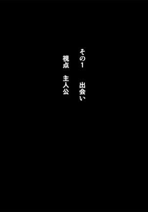 オフパコクエスト人妻篇