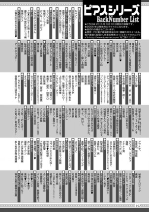 Otoko oiran Hatsumo nonaburi - Page 192