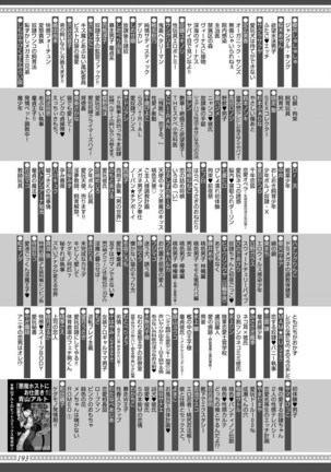 Otoko oiran Hatsumo nonaburi - Page 193