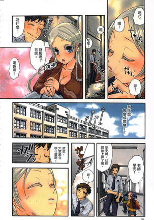 性愛ROBOT 莉莉 Vol.1 - Page 32