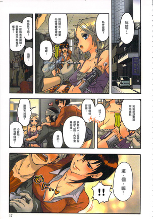 性愛ROBOT 莉莉 Vol.1 - Page 19