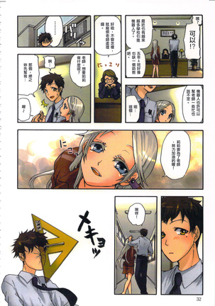 性愛ROBOT 莉莉 Vol.1 Page #34