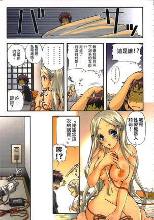 性愛ROBOT 莉莉 Vol.1 Page #57