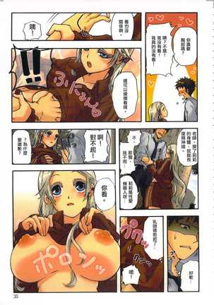 性愛ROBOT 莉莉 Vol.1 Page #37