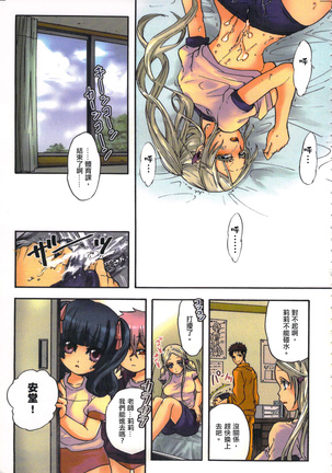 性愛ROBOT 莉莉 Vol.1 Page #53