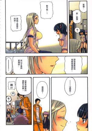 性愛ROBOT 莉莉 Vol.1 Page #54