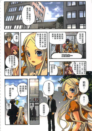 性愛ROBOT 莉莉 Vol.1 Page #102