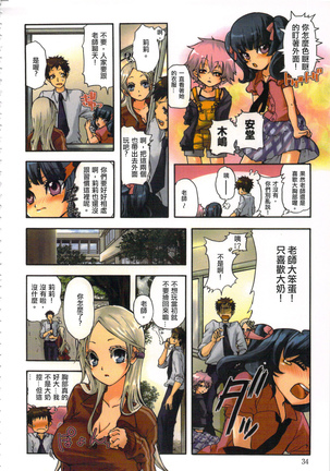 性愛ROBOT 莉莉 Vol.1 Page #36