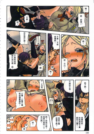 性愛ROBOT 莉莉 Vol.1 Page #110