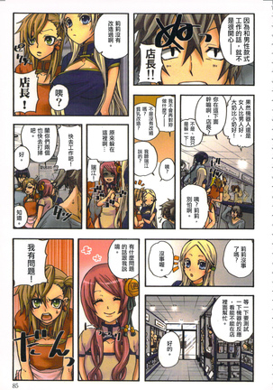 性愛ROBOT 莉莉 Vol.1 Page #87