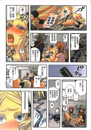 性愛ROBOT 莉莉 Vol.1 Page #85