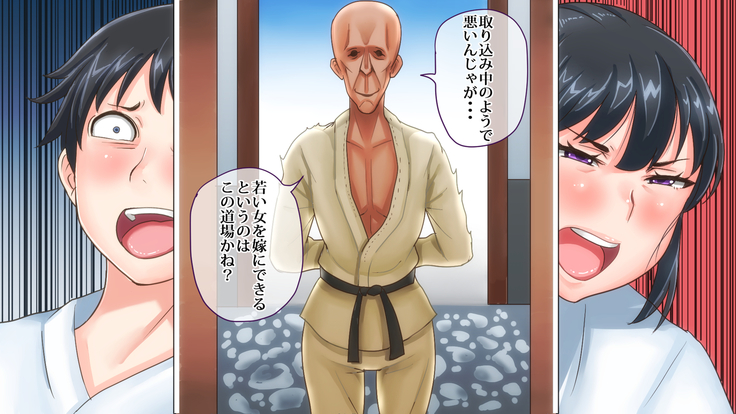俺が敗北したせいで・・・一ヶ月間外道との同棲を強いられる最愛の許婚（いいなずけ）