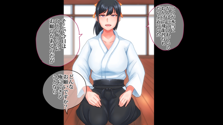 俺が敗北したせいで・・・一ヶ月間外道との同棲を強いられる最愛の許婚（いいなずけ）