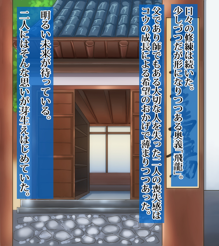 俺が敗北したせいで・・・一ヶ月間外道との同棲を強いられる最愛の許婚（いいなずけ）
