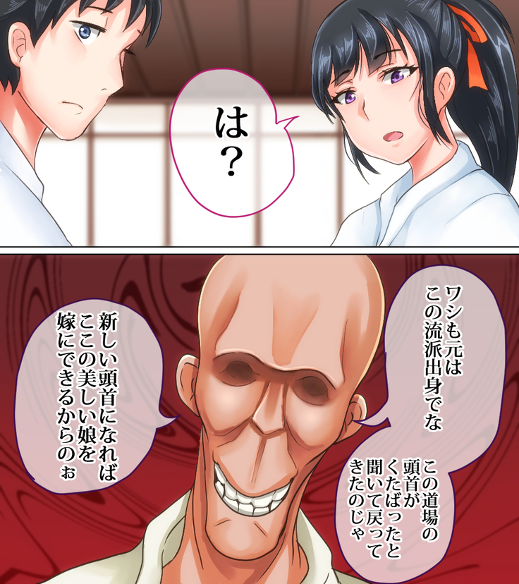俺が敗北したせいで・・・一ヶ月間外道との同棲を強いられる最愛の許婚（いいなずけ）