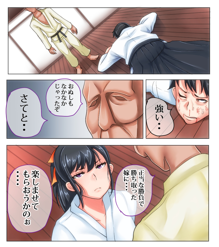 俺が敗北したせいで・・・一ヶ月間外道との同棲を強いられる最愛の許婚（いいなずけ）