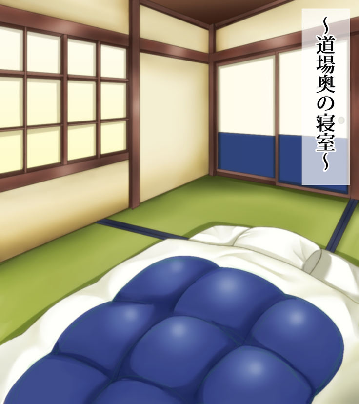 俺が敗北したせいで・・・一ヶ月間外道との同棲を強いられる最愛の許婚（いいなずけ）