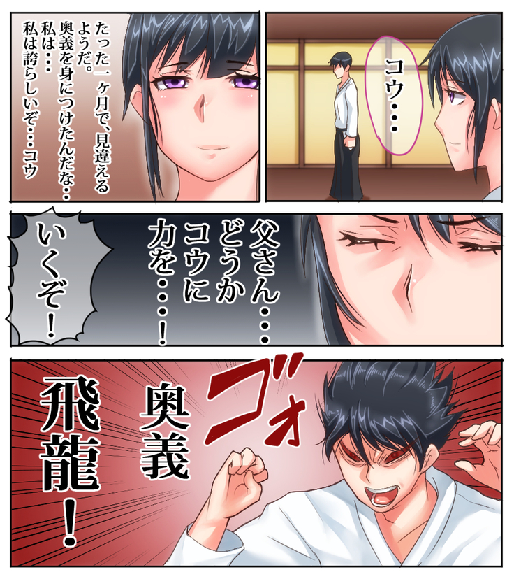 俺が敗北したせいで・・・一ヶ月間外道との同棲を強いられる最愛の許婚（いいなずけ）