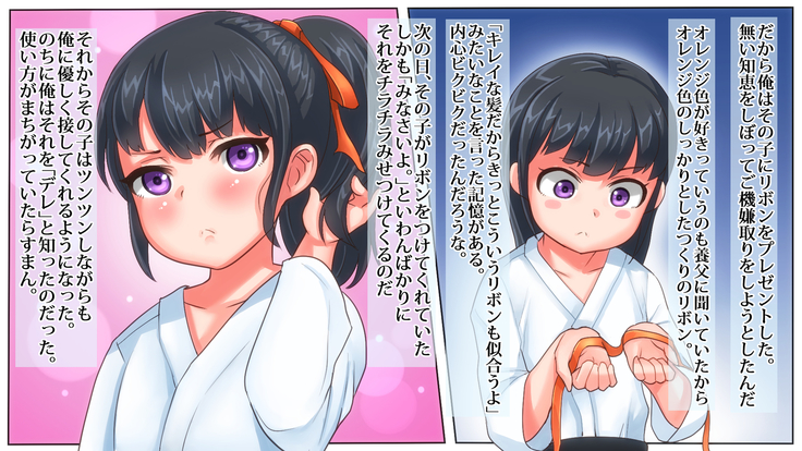 俺が敗北したせいで・・・一ヶ月間外道との同棲を強いられる最愛の許婚（いいなずけ）