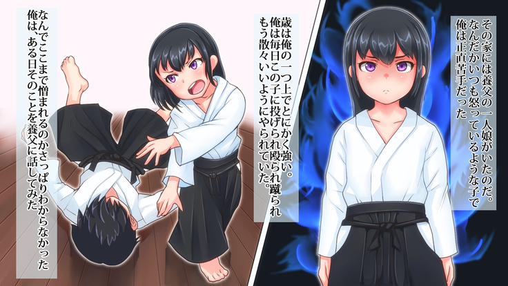 俺が敗北したせいで・・・一ヶ月間外道との同棲を強いられる最愛の許婚（いいなずけ）