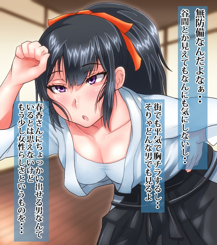 俺が敗北したせいで・・・一ヶ月間外道との同棲を強いられる最愛の許婚（いいなずけ）