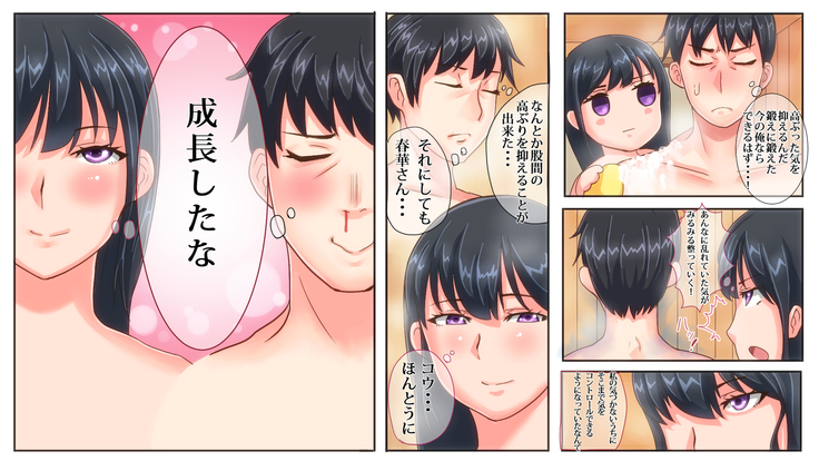 俺が敗北したせいで・・・一ヶ月間外道との同棲を強いられる最愛の許婚（いいなずけ）