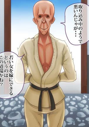 俺が敗北したせいで・・・一ヶ月間外道との同棲を強いられる最愛の許婚（いいなずけ） Page #31