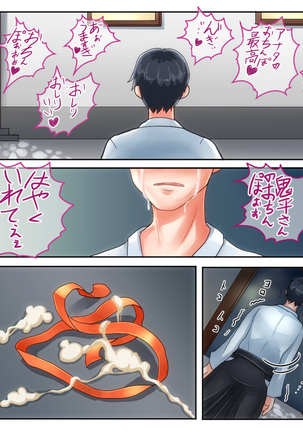 俺が敗北したせいで・・・一ヶ月間外道との同棲を強いられる最愛の許婚（いいなずけ） Page #141