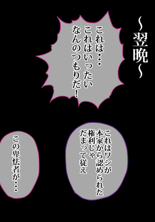 俺が敗北したせいで・・・一ヶ月間外道との同棲を強いられる最愛の許婚（いいなずけ） Page #48