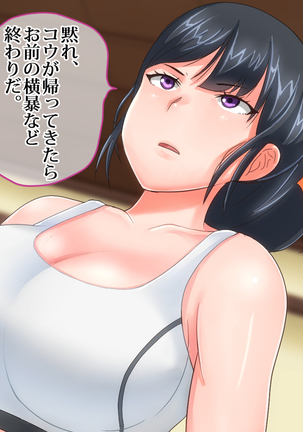 俺が敗北したせいで・・・一ヶ月間外道との同棲を強いられる最愛の許婚（いいなずけ） Page #41