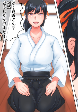 俺が敗北したせいで・・・一ヶ月間外道との同棲を強いられる最愛の許婚（いいなずけ） Page #29