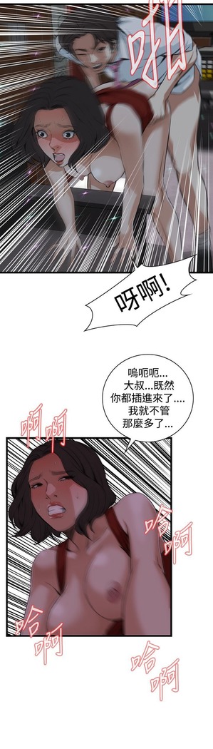 偷窥72-93 Chinese Rsiky